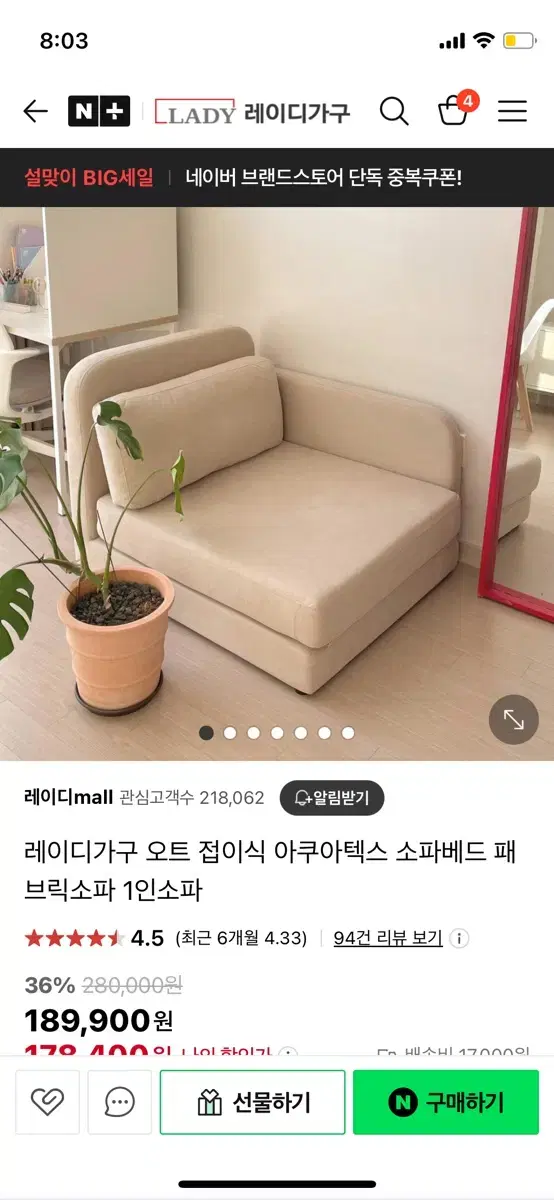 레이디가구 접이식 아쿠아텍스 소파베드 모듈형침대